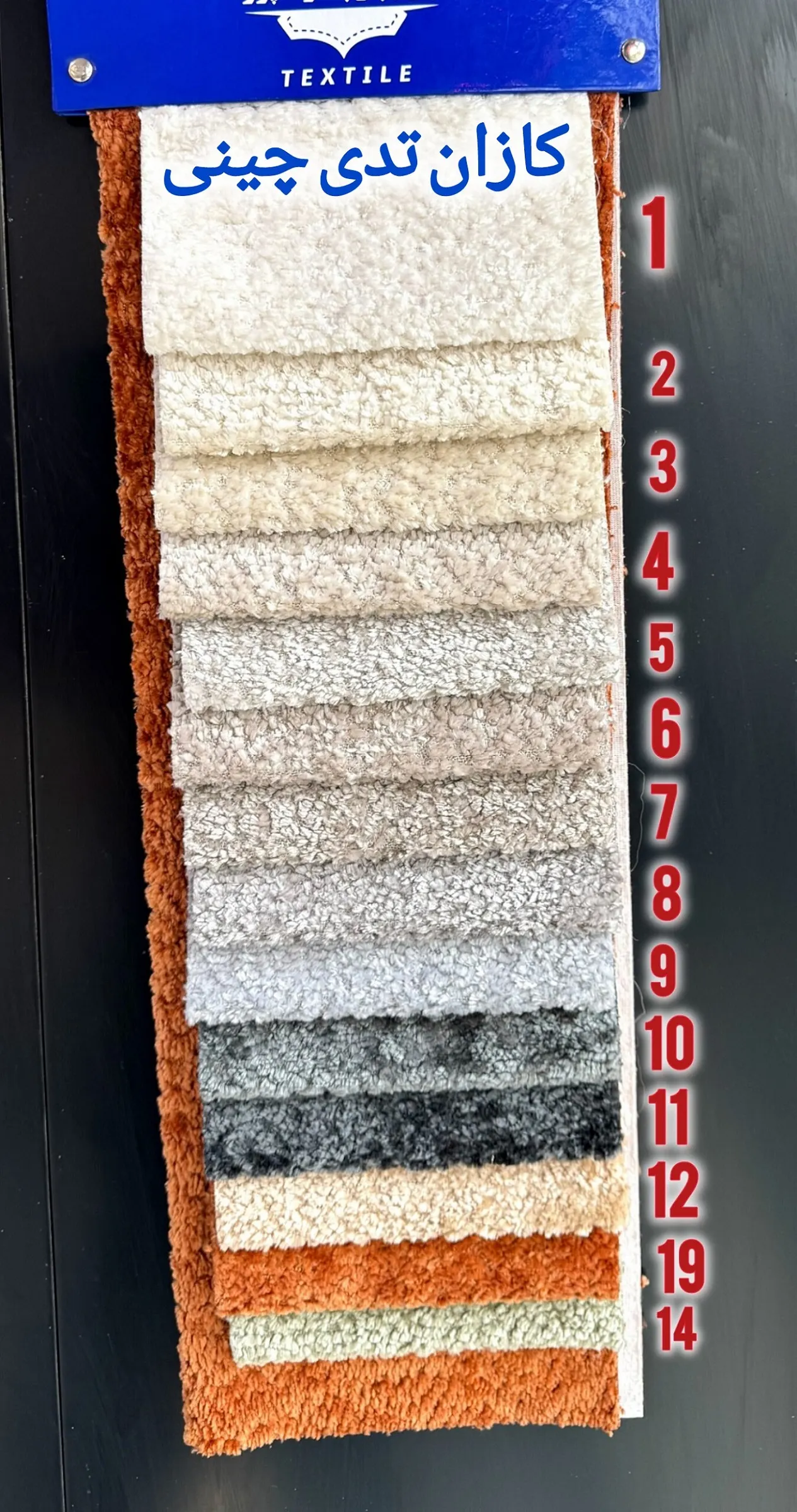 پارچه کازان تدی چینی