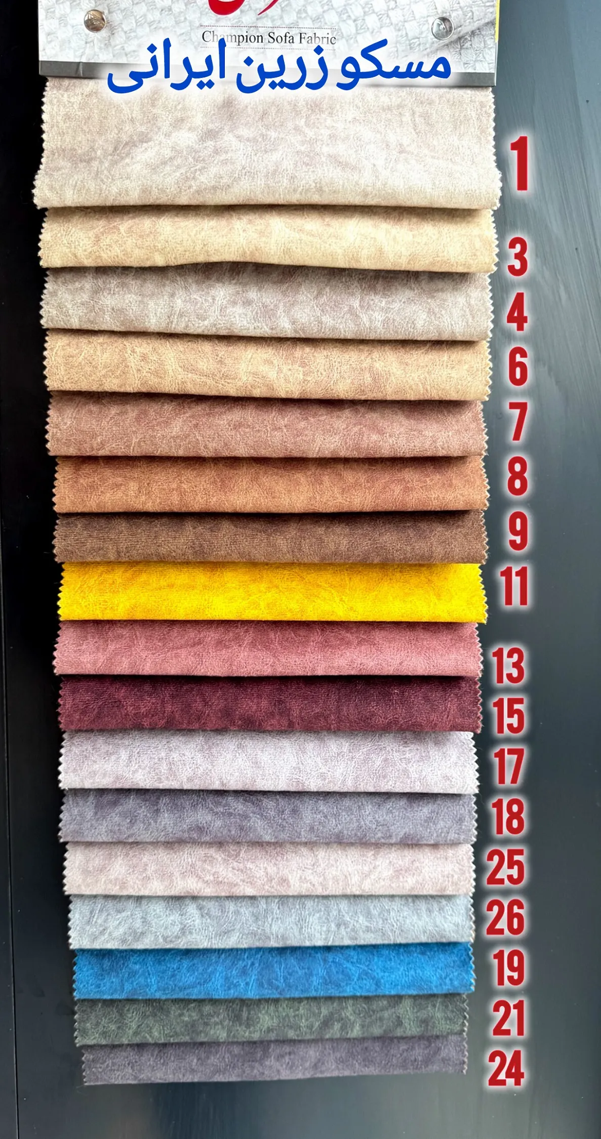 پارچه مسکو زرین ایرانی